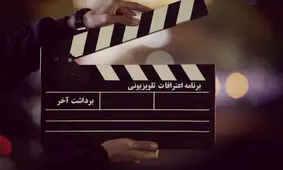 طرح ممنوعیت پخش اعترافات تلویزیونی؛ موافقان و مخالفان چه می‌گویند؟