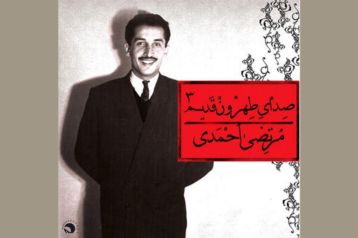 رونمایی از دستخط بهرام بیضایی برای یادگار مرتضی احمدی
