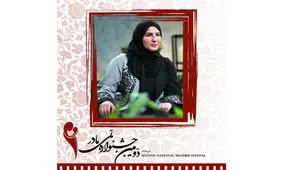فاطمه گودرزی دبیر جشنواره ملی «مادر» شد/ انتشار فراخوان