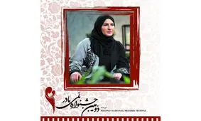 فاطمه گودرزی دبیر جشنواره ملی «مادر» شد/ انتشار فراخوان