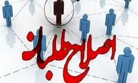 مخالفت و موافقت اصلاح‌طلبان با طرح گزینش نامزدهای انتخاباتی با نظرسنجی اینترنتی