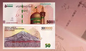 اینفوگرافی| روش تشخیص ۵۰ هزار تومانی اصل