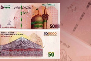اینفوگرافی| روش تشخیص ۵۰ هزار تومانی اصل