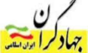 جبهه جهادگران از شعار انتخاباتی خود رونمایی کرد