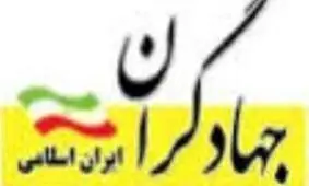 جبهه جهادگران از شعار انتخاباتی خود رونمایی کرد