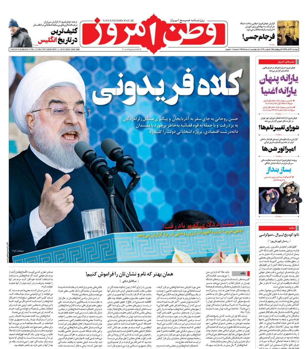 حمله روزنامه وطن امروز روحانی با تیر کلاه فریدونی