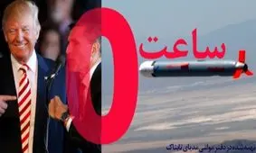 ویدیو: تازه ترین تصاویر، اطلاعات و جزئیات از حمله آمریکا به سوریه در «ساعت صفر»