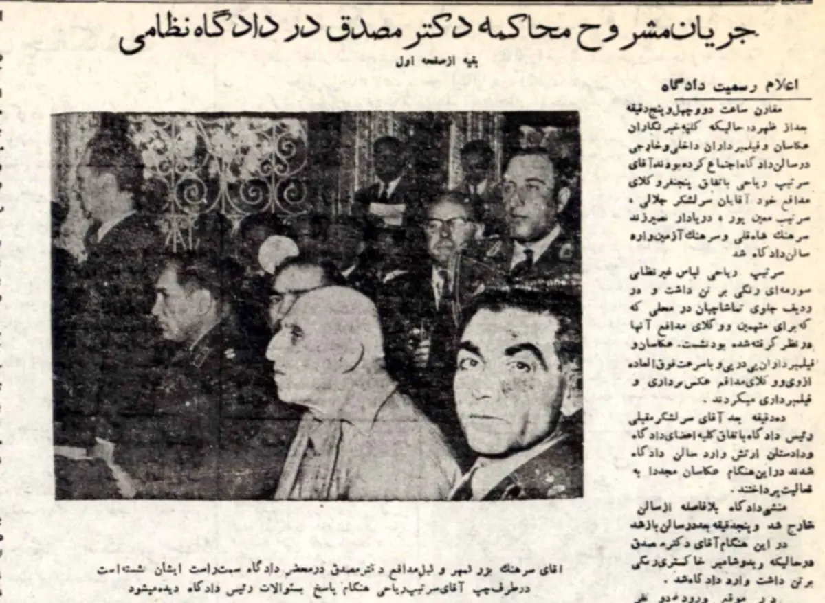 دکتر مصدق: آقا چرا نمی‌گذارید حرف بزنم؟!