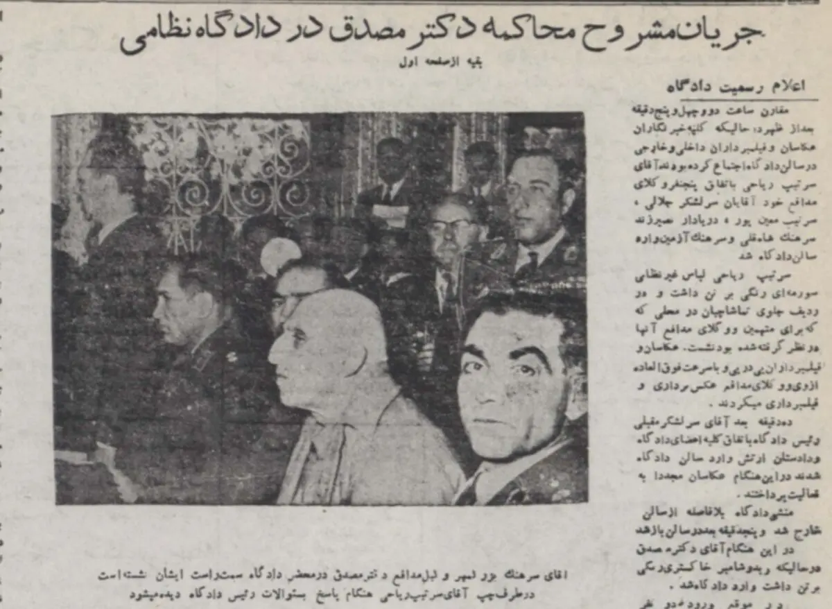 دکتر مصدق: آقا چرا نمی‌گذارید حرف بزنم؟!