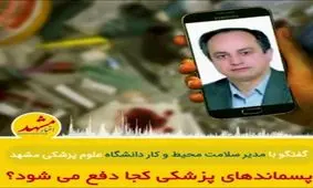 98درصد بیمارستان‌های تحت پوشش امکانات زباله سوز دارند