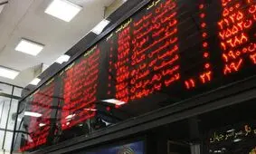 رشد ۲ هزار و ۱۶۲ واحدی بورس در ابتدای معاملات
