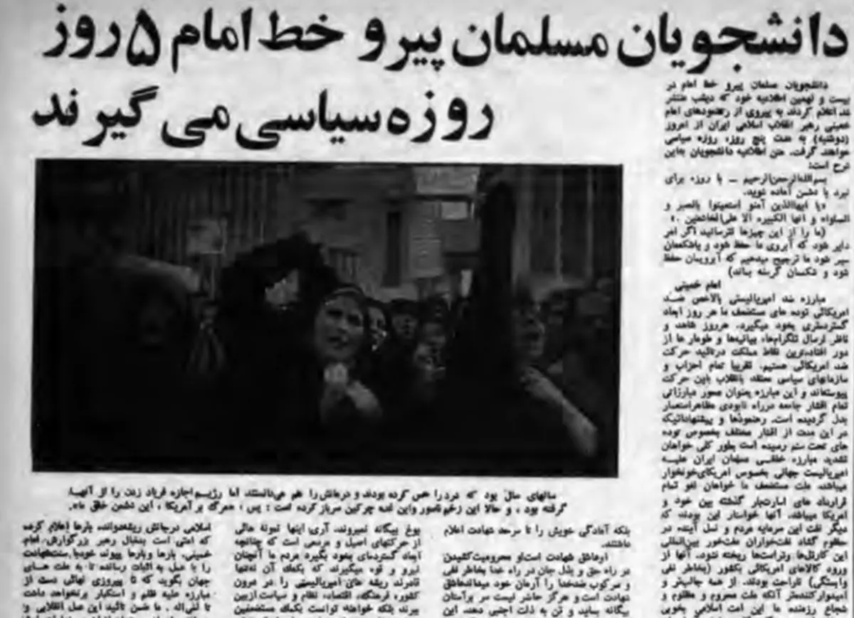 ماجرای روزه سیاسی دانشجویان پیرو خط امام چه بود؟