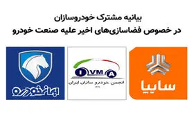 افزایش قیمت خودرو دربازار هیچ ارتباط و نفعی برای خودروسازان ندارد