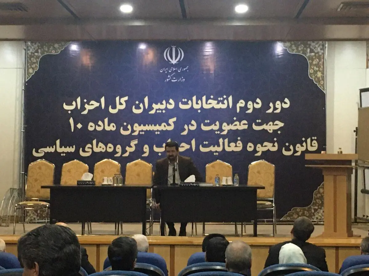 برگزاری انتخابات دور دوم دبیران کل احزاب برای عضویت در کمیسیون ماده ١٠/ کواکبیان رئیس کمیسیون شد