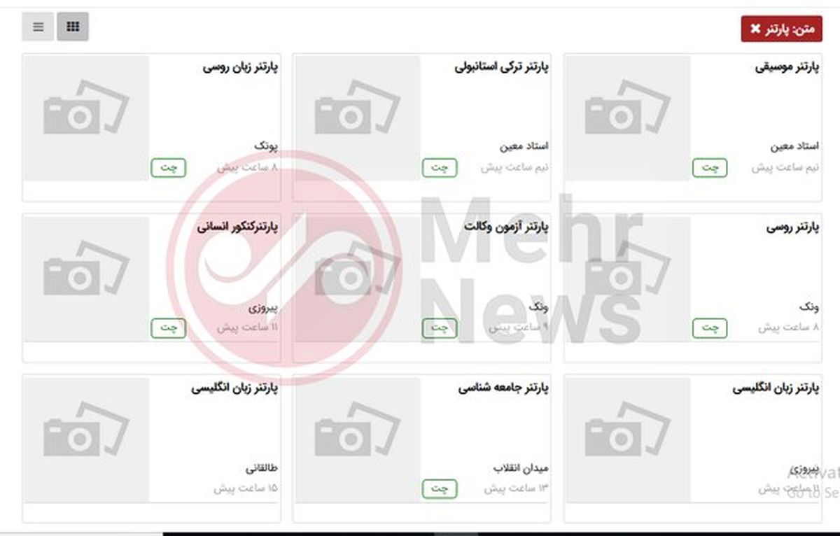 پارتنرهای جنسی را در سایتهای ایرانی پیدا کنید!