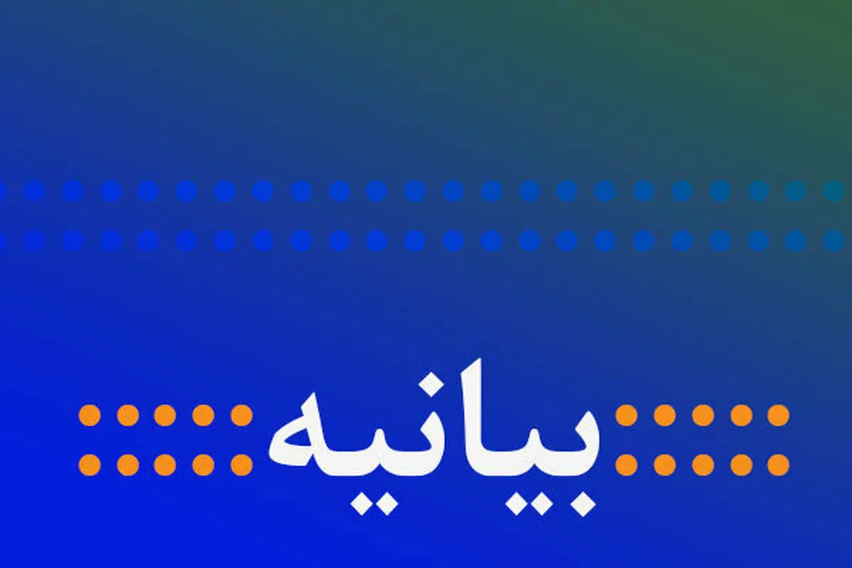 شورای ائتلاف نیروهای انقلاب اسلامی اعلام موجودیت کرد