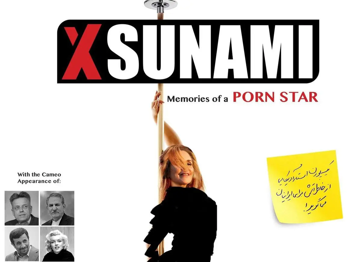 تاریخچه سونامی جنسی در آمریکا / مستندی که با استقبال پرشور همراه شد!