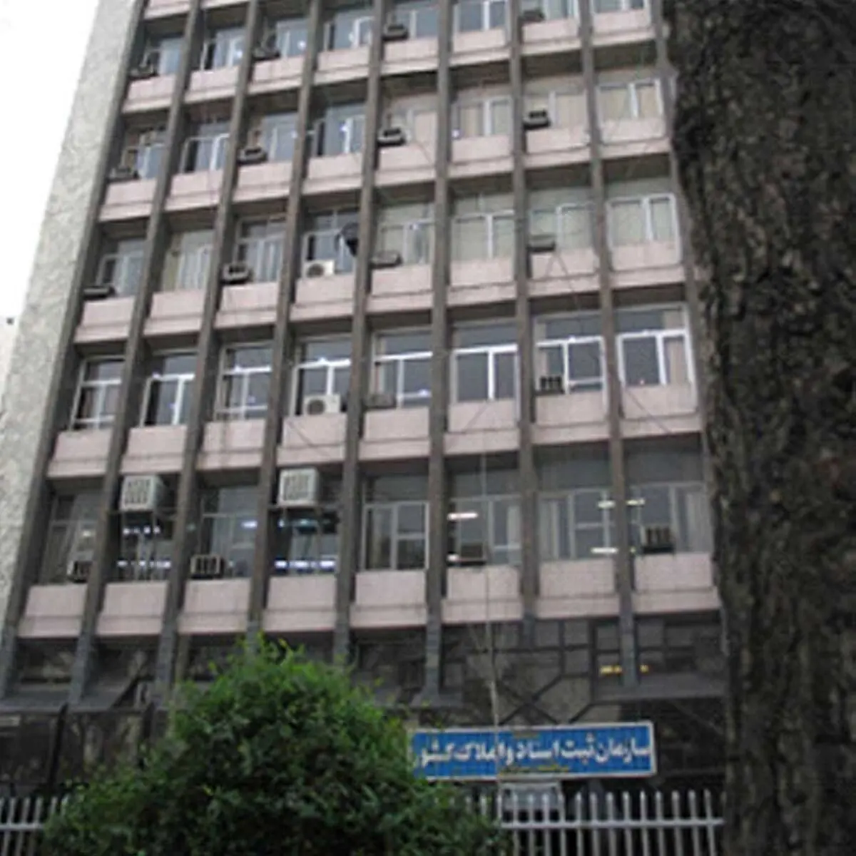 شماری از کارکنان سازمان ثبت اسناد و املاک کشور دستگیر شدند