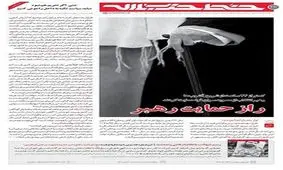 راز حمایت رهبر/ در دوران پهلوی، مردم هیچ بودند