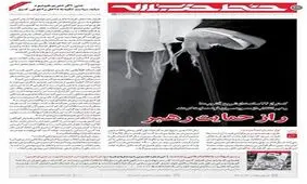 راز حمایت رهبر/ در دوران پهلوی، مردم هیچ بودند