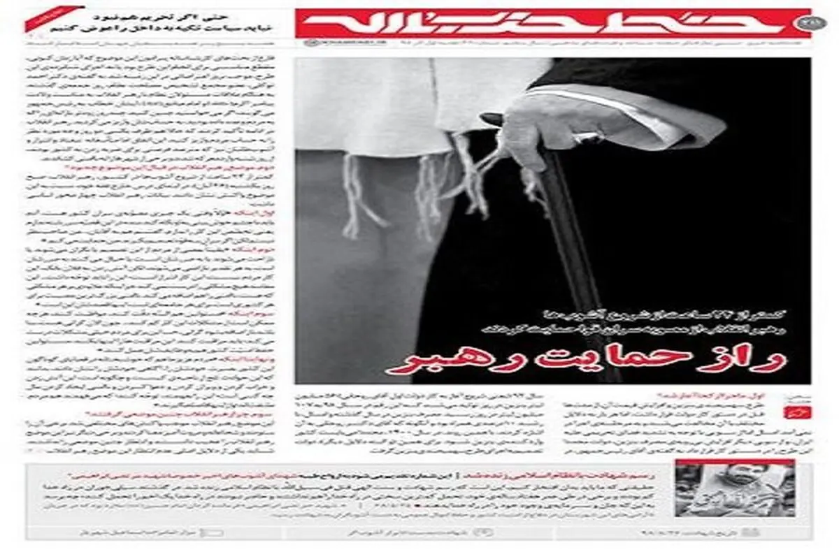 راز حمایت رهبر/ در دوران پهلوی، مردم هیچ بودند