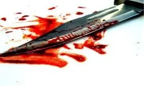 قتل نامزد با 30 ضربه چاقو