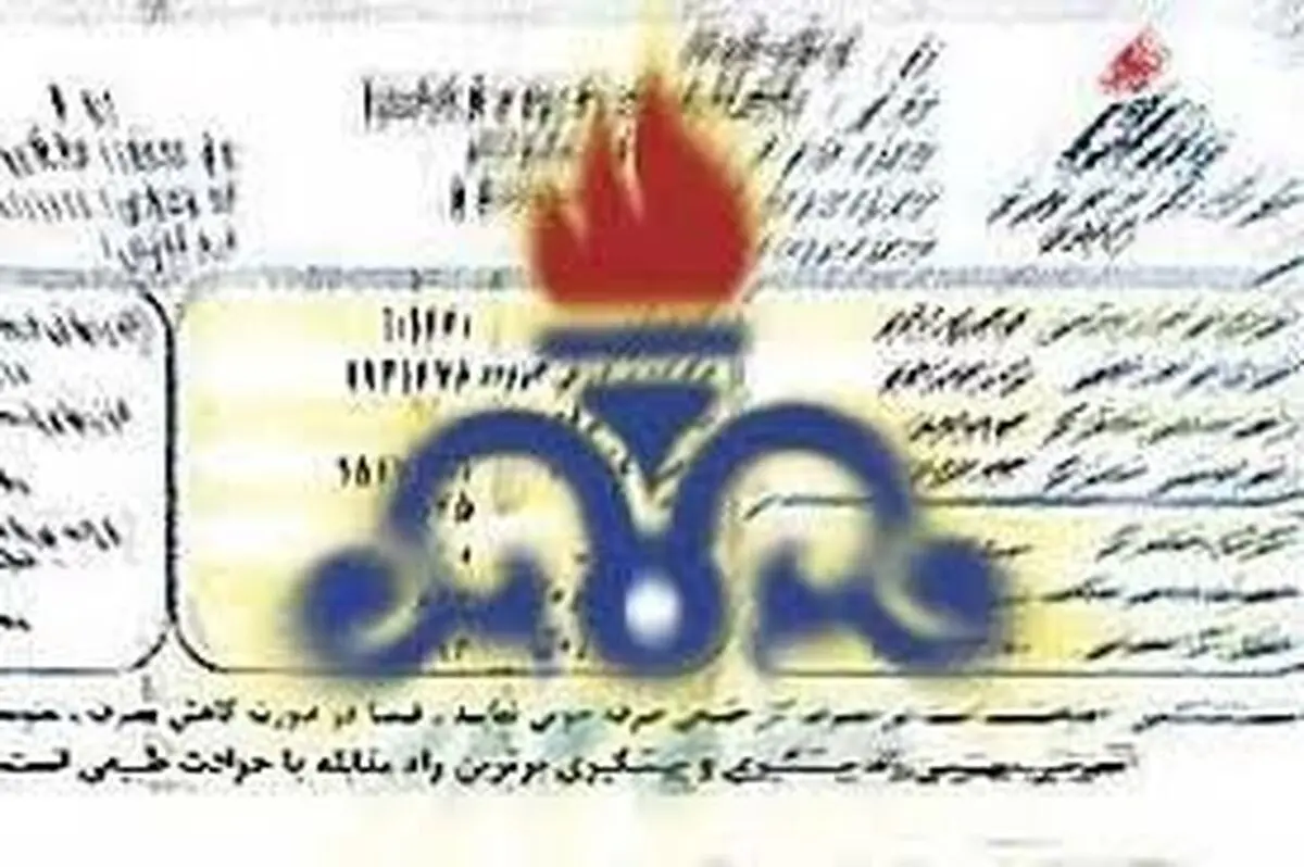 آغاز حذف قبوض کاغذی گاز از امروز