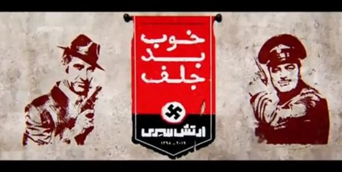 «خوب، بد، جلف۲» پروانه نمایش گرفت
