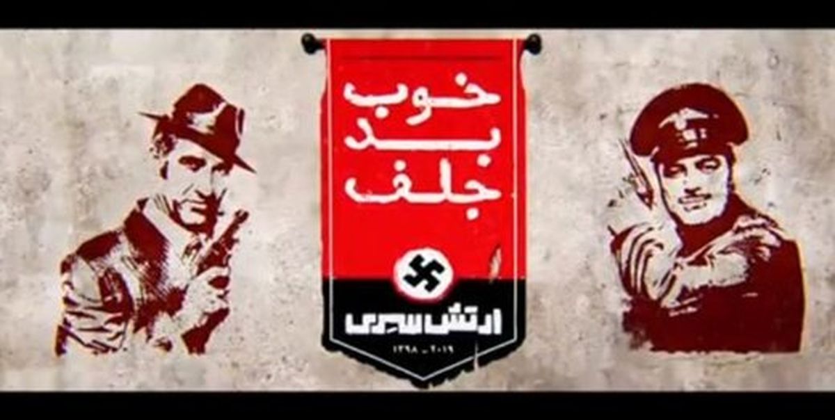 «خوب، بد، جلف۲» پروانه نمایش گرفت
