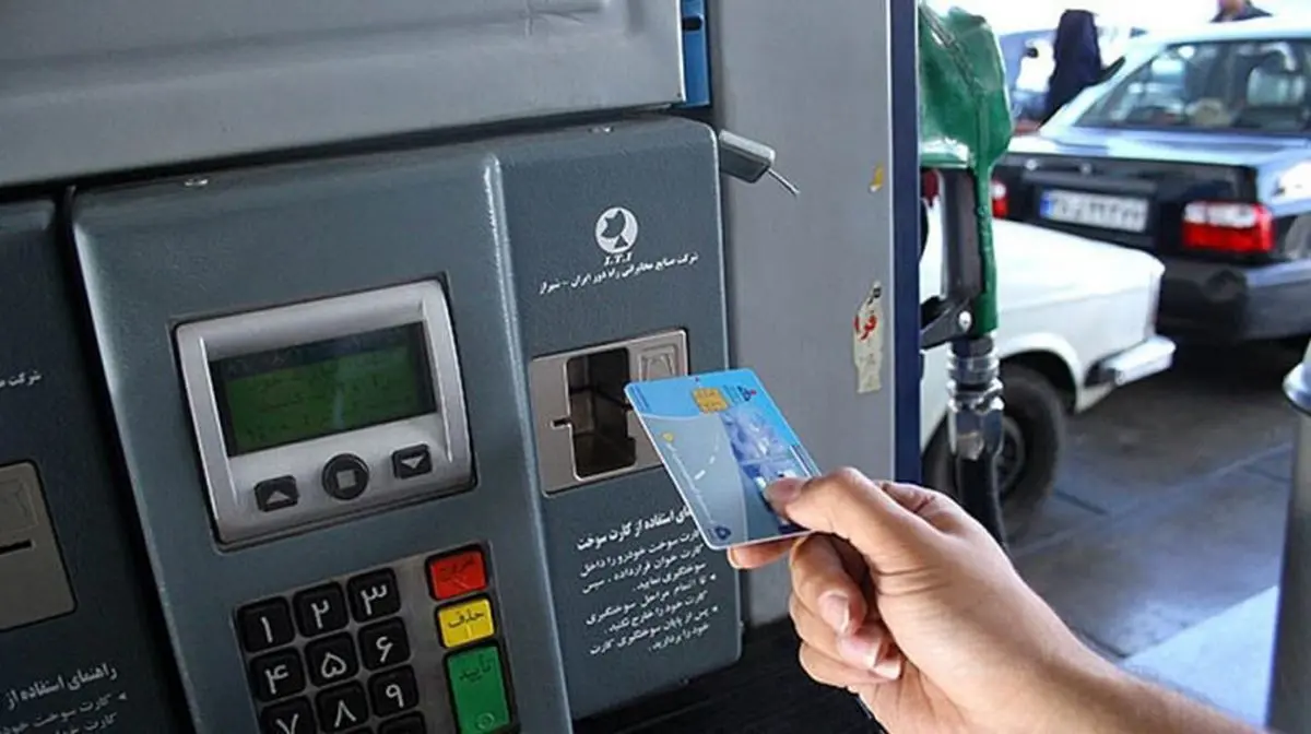 کارت سوخت از ساعت 24 امشب شارژ می شود