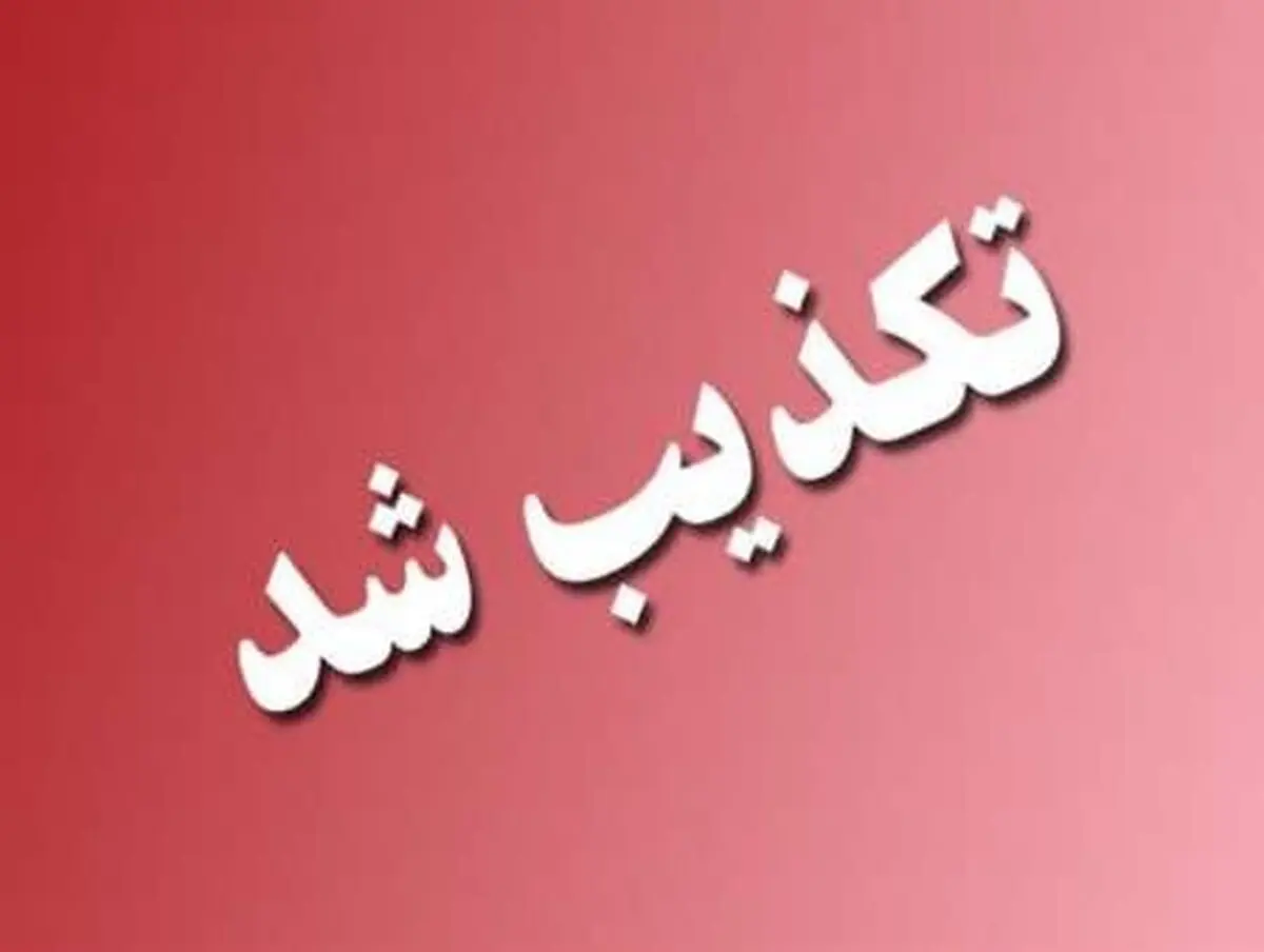 تکذیب هرگونه ناآرامی و اجتماعات غیر قانونی در بندرعباس