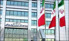 آزمون‌استخدامی وزارت بهداشت برگزار شد