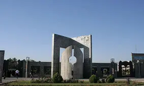 گرامی‌داشت هفتادمین سالگرد تاسیس دانشگاه فردوسی  برگزار می‌شود