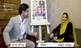 با وجود فضای مجازی، هنرمندان حریم شخصی ندارند/ مردم نسبت به هنرمندان کنجکاو هستند