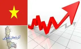احتمال همکاری تجاری بین ویتنام و استان آذربایجان‌غربی