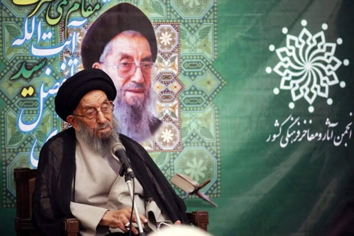 آیت‌الله «سید ابوالفضل میرمحمدی» درگذشت