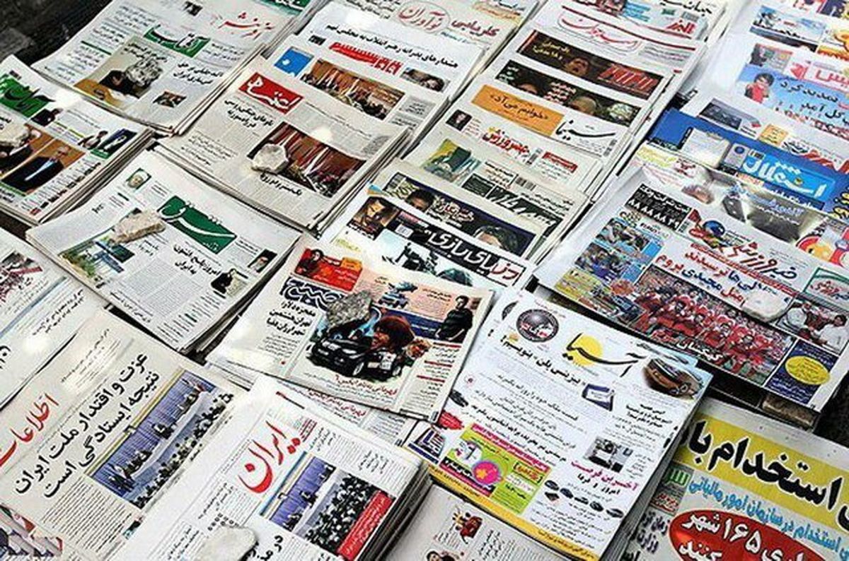 ۱۰ روزنامه کشور در اعتراضات اخیر چه کردند؟