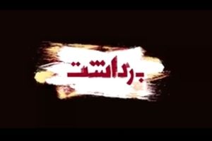 ارتباط بنزین و سینما/ یک بوسه جنجالی در سینمای ایران