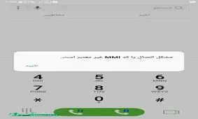 درخواست بسته معیشتی پیام خطا می دهد