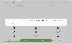 درخواست بسته معیشتی پیام خطا می دهد