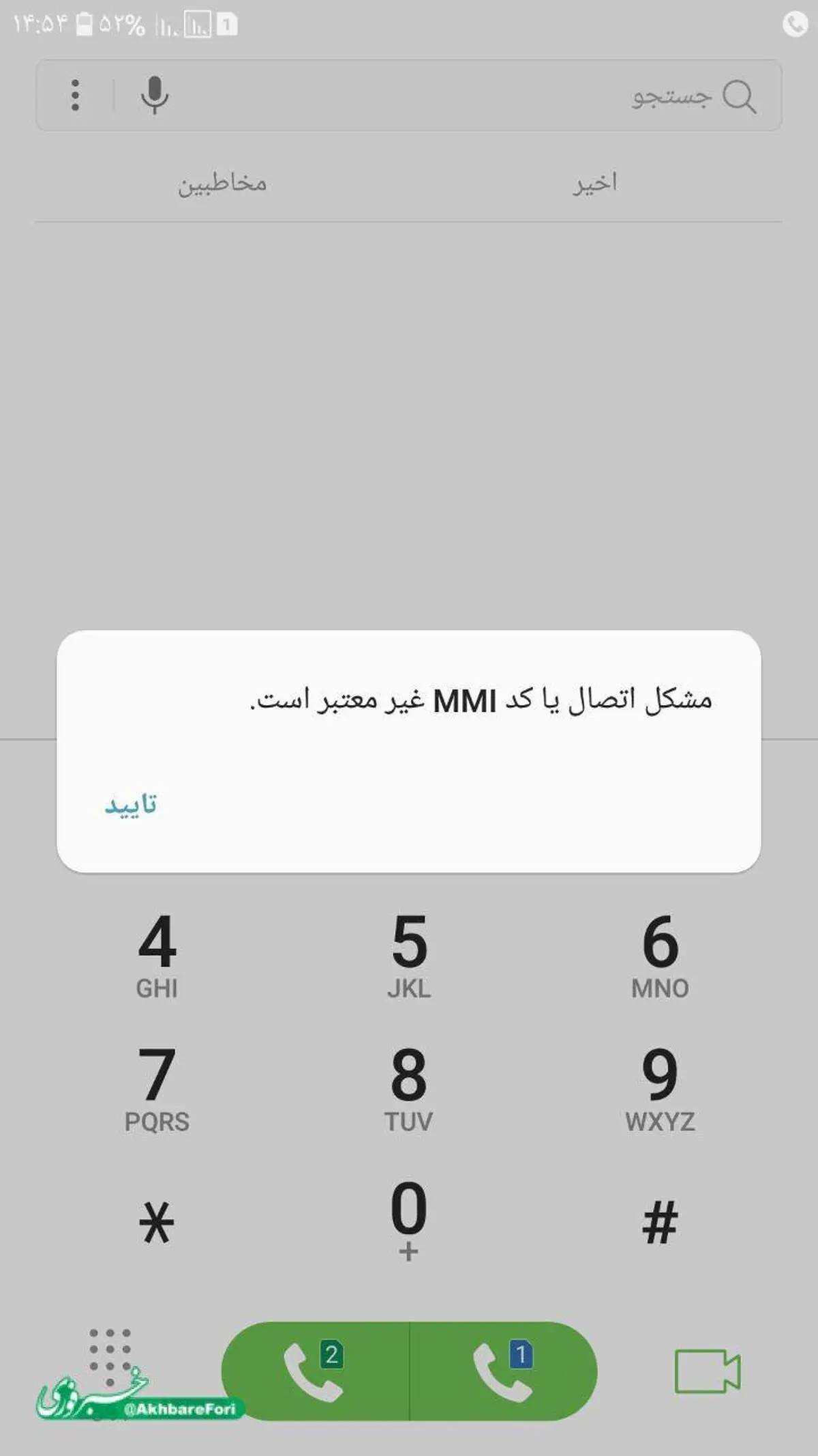 درخواست بسته معیشتی پیام خطا می دهد