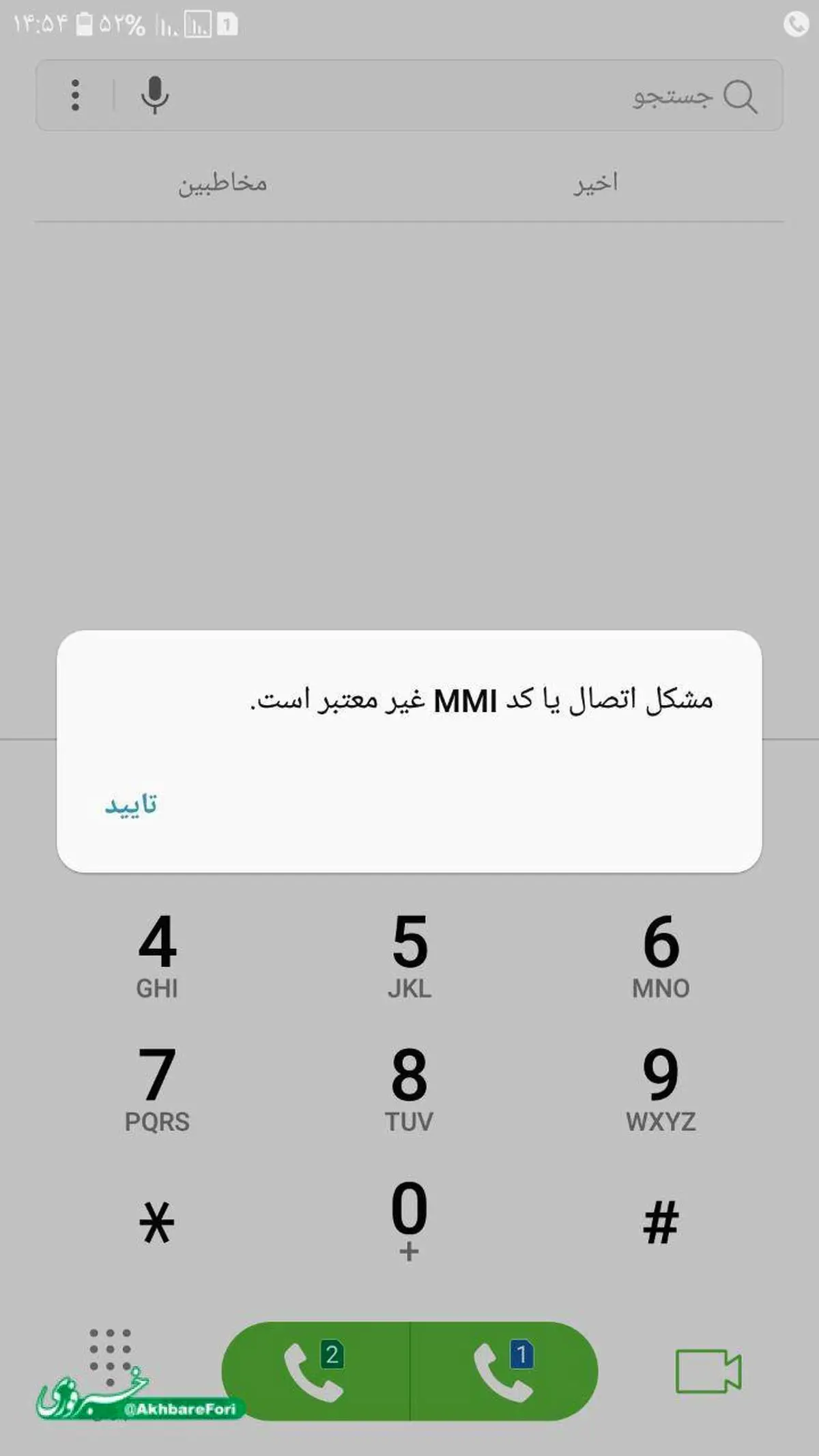 درخواست بسته معیشتی پیام خطا می دهد