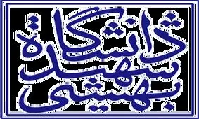 فیلم| بلایی که مسابقه عصر جدید بر سر دانشگاه شهید بهشتی آورد