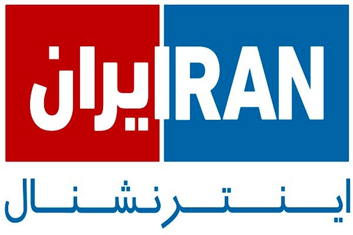 شبکه «ایران اینترنشنال» نقره داغ شد