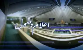 طرح واگذاری پنج موسسه مطبوعاتی به بخش خصوصی اعلام وصول شد