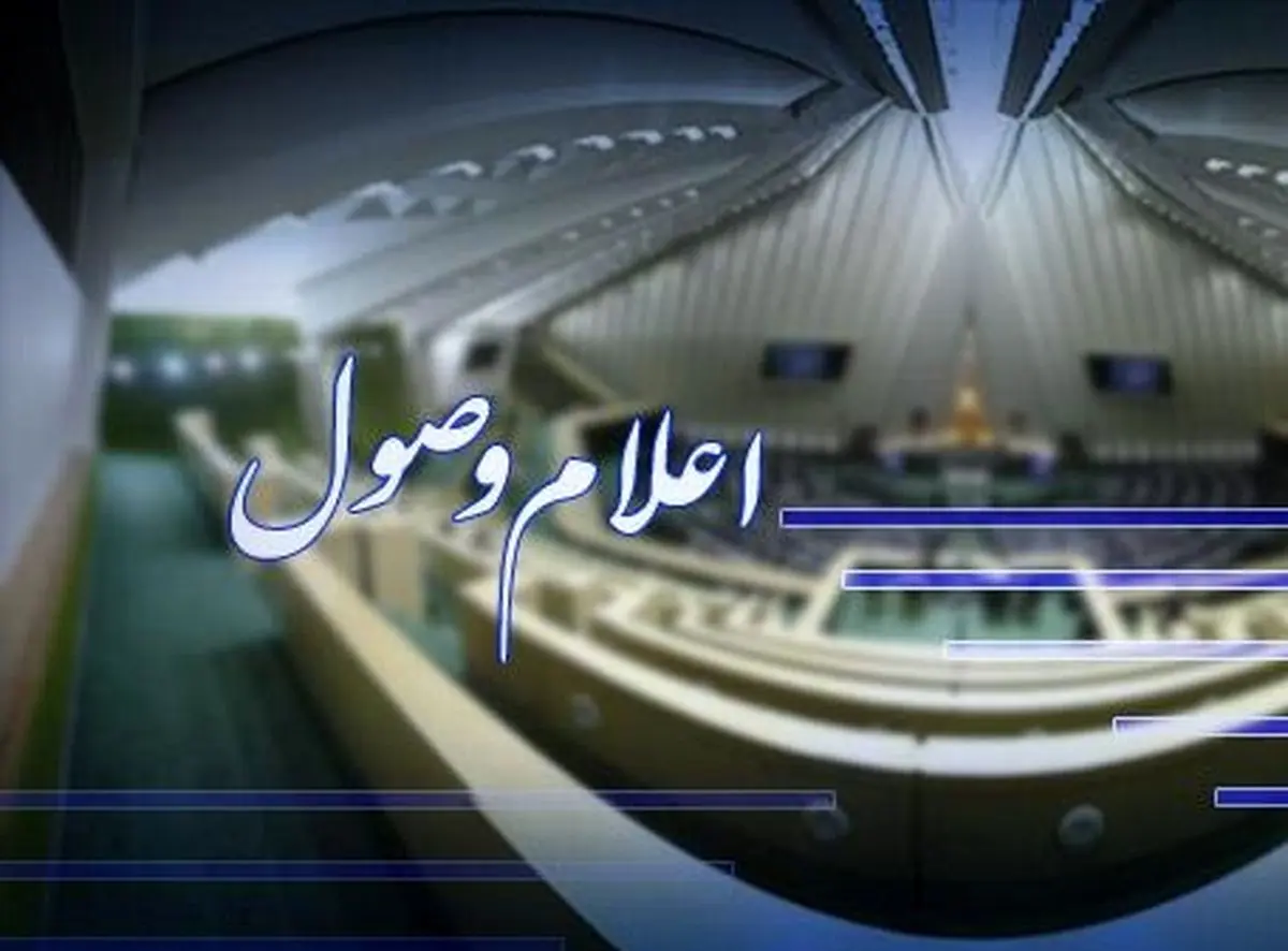 طرح واگذاری پنج موسسه مطبوعاتی به بخش خصوصی اعلام وصول شد