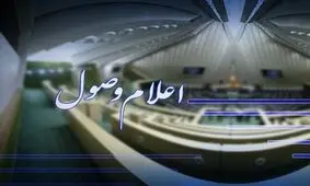 طرح واگذاری پنج موسسه مطبوعاتی به بخش خصوصی اعلام وصول شد