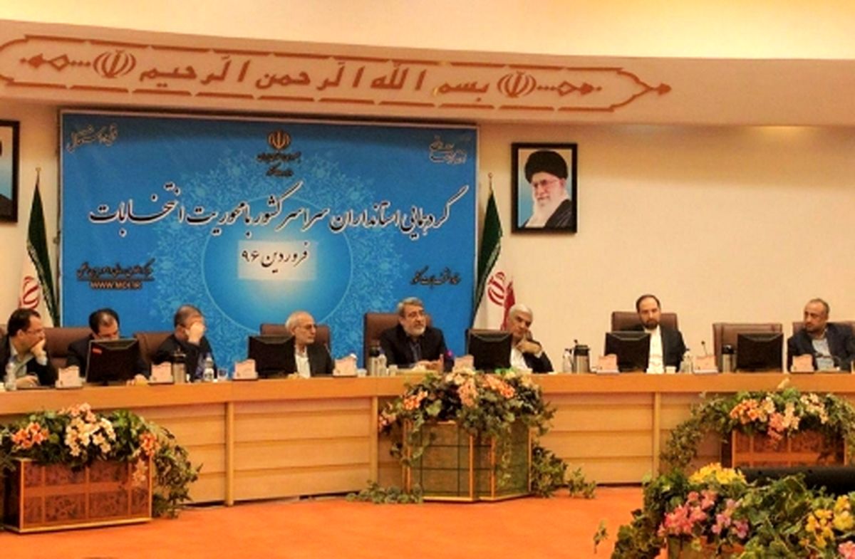 دستور تشکیل هیئتهای اجرایی انتخابات صادر شد