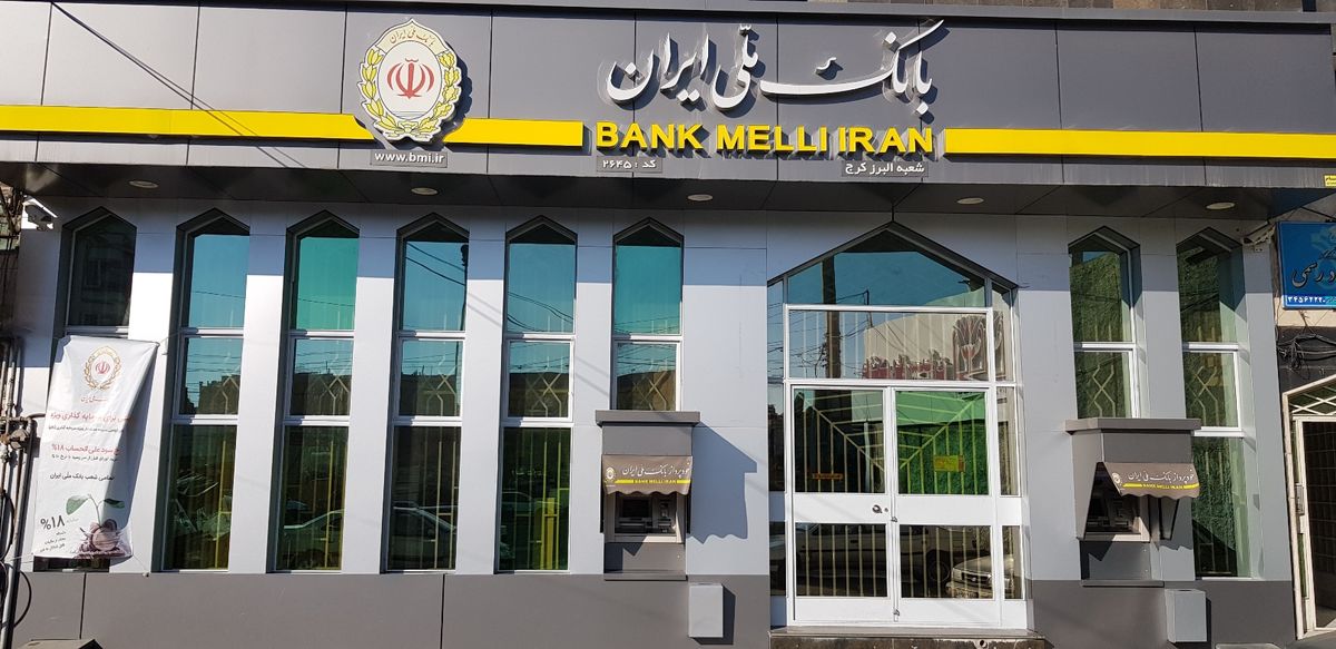 یک میلیون بنگاه اقتصادی از بانک ملی ایران وام گرفتند