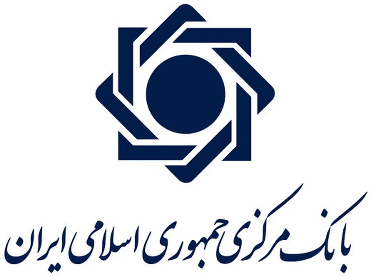 اطلاعیه شماره ۲ بانک مرکزی در مورد رمز پویا